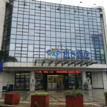 紹興銀行