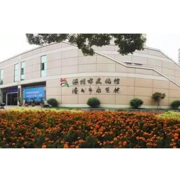 溫州文化館
