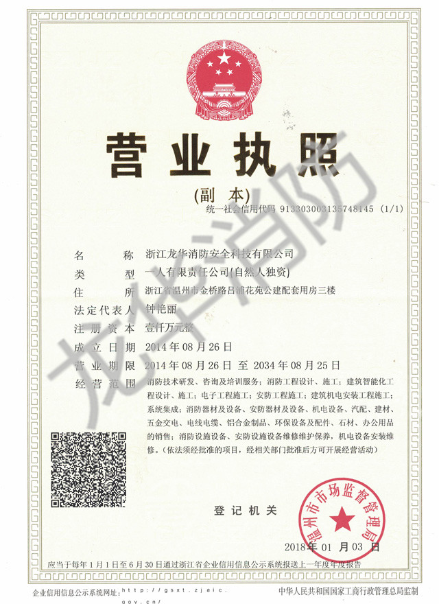 營業執照