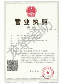 營業執照